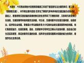 【新】部编版小学道德与法治三年级下册第四单元第二课时《慧眼看交通》附反思含板书设计课件PPT