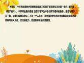 【新】部编版小学道德与法治三年级下册第一单元第四课时《同学相伴》附反思含板书设计课件PPT