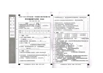 山东省滨州市沾化区三校联考2023-2024学年四年级上学期11月期中道德与法治试题