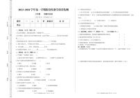 甘肃省定西市2023-2024学年三年级上学期11月期中道德与法治试题