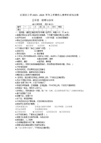 云南省玉溪市红塔区乡镇联考2023-2024学年五年级上学期11月期中道德与法治试题