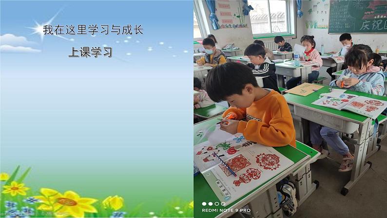 让我们的学校更美好 课件03