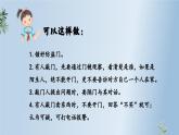 心中的“110”  课件