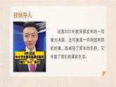 自主选择课余生活：课余生活我选择 课件
