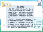 《少让父母为我操心》第1课时 课件