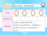 《少让父母为我操心》第1课时 课件