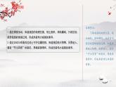 我们神圣的国土：辽阔的国土 课件