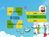 《主动拒绝烟酒与毒品》课件