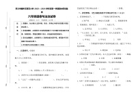 贵州省遵义市播州区第五小学2023-2024学年六年级上学期道德与法治期中质量监测试卷