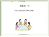 公民意味着什么  课件