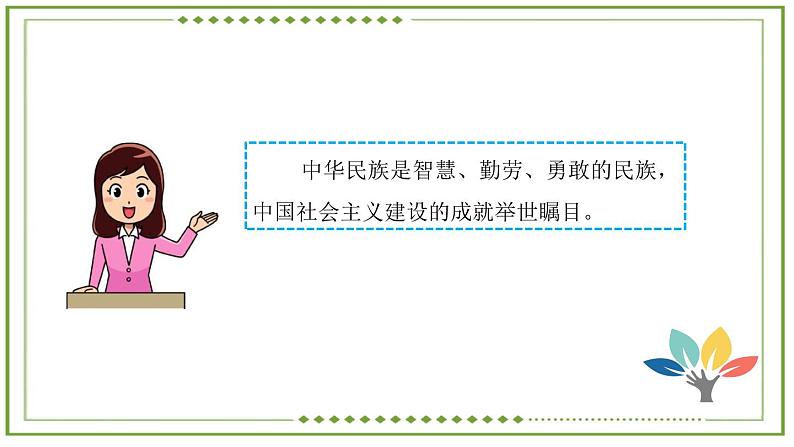 公民意味着什么  课件第7页