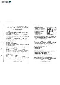 山东省青岛市平度市2023-2024学年三年级上学期期中考试道德与法治试题