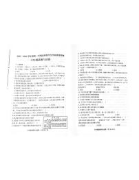 山东省青岛市平度市2023-2024学年六年级上学期期中考试道德与法治试题