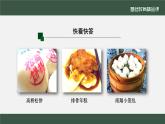 小学道德与法治二年级下册14家乡物产养育我2课件