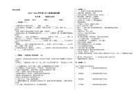 贵州省黔西南州兴仁市黔龙、黔峰、金成学校2023-2024学年五年级上学期10月质量检测道德与法治试卷