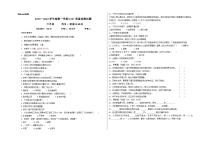 贵州省黔西南州兴仁市黔龙、黔峰、金成学校2023-2024学年六年级上学期10月质量检测道德与法治试卷