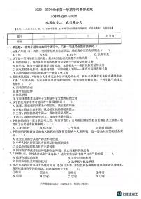 广东省深圳市龙岗区布吉镇育英小学2023-2024学年六年级上学期11月月考道德与法治试题