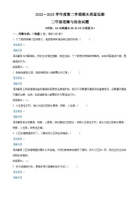 2022-2023学年山东省枣庄市峄城区部编版三年级下册期末质量监测道德与法治试卷（解析版）