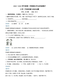 2022-2023学年山东省菏泽市成武县部编版三年级下册期末考试道德与法治试卷（解析版）