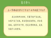 我们不乱扔 第2课时优秀课件