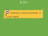 我们不乱扔 第2课时优秀课件