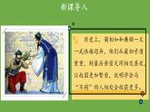 不一样的你我他第2课时课件 道德与法治部编版三年级下册