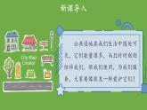 大家的“朋友”第1课时课件 道德与法治部编版三年级下册