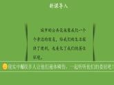 大家的“朋友”第2课时课件 道德与法治部编版三年级下册