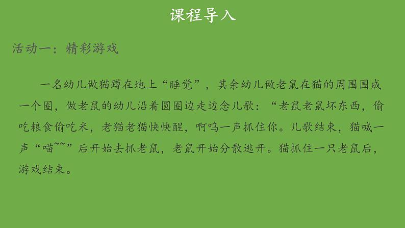 第九课生活离不开规则-优秀课件 道德与法治部编版三年级下册第2页