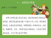 四通八达的交通第1课时课件 道德与法治部编版三年级下册
