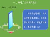 萬里一線牽第1課時(shí)課件 道德與法治部編版三年級下冊