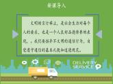 萬里一線牽第2課時(shí)課件 道德與法治部編版三年級下冊