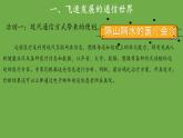 萬里一線牽第2課時(shí)課件 道德與法治部編版三年級下冊