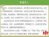 我是独特的第2课时课件 道德与法治部编版三年级下册