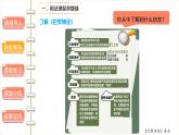 地球——我们的家园（第三课时）精品课件