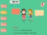 多元文化多样魅力（第三课时）精品课件ppt