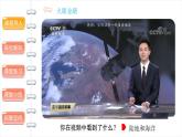 多元文化多样魅力（第一课时） 精品课件