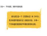 4第2课时地球 我们的家园课件
