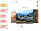 探访古代文明（第二课时） 精品课件