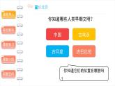 探访古代文明（第一课时） 精品课件