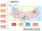 探访古代文明（第一课时） 精品课件
