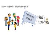 学会宽容第2课时课件