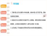 应对自然灾害（第三课时） 精品课件