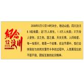 应对自然灾害第2课时课件