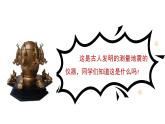 应对自然灾害第1课时课件