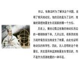 应对自然灾害第1课时课件