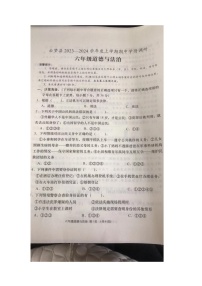 湖北省云梦县 2023-2024学年六年级上学期期中调研道德与法治试卷
