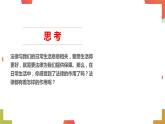 第一课 感受生活中的法律  优秀课件