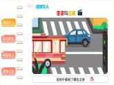 感受生活中的法律（第二课时） 精品课件