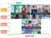 感受生活中的法律（第二课时） 精品课件